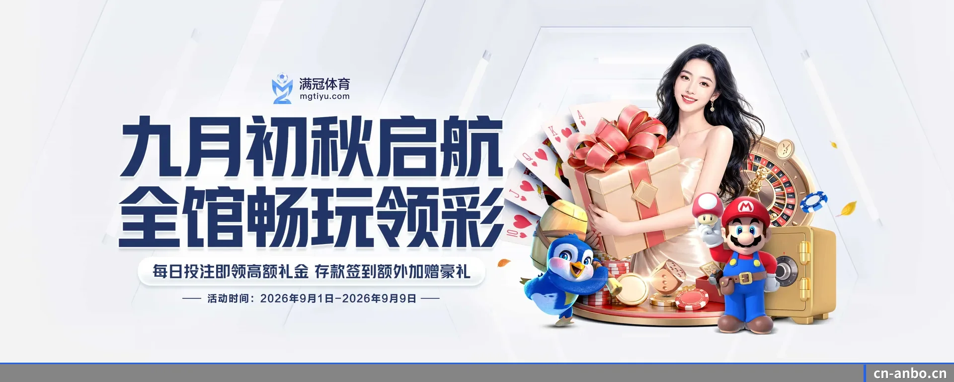 安博体育 APP